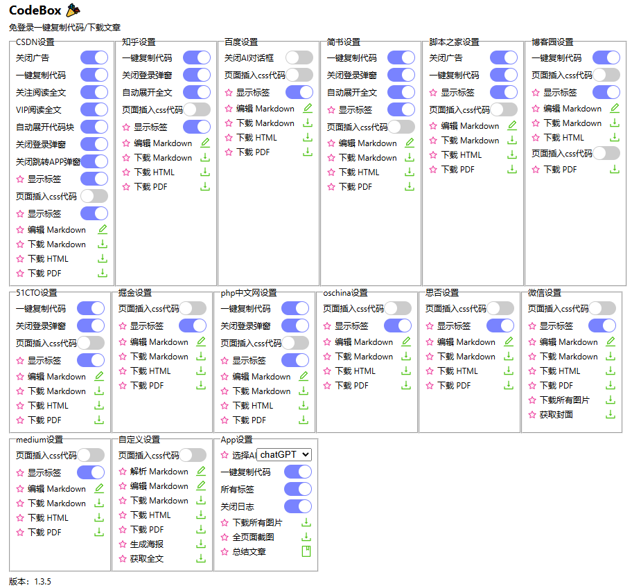 效率神仙拓展插件！一键复制网站文章/代码/去除登录、关闭登录提醒，解锁各大平台限制，完全免费 codebox