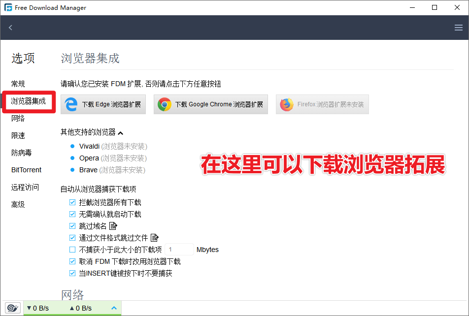 100M/s下载速度！支持全平台，轻松暴力提速 FDM全平台版本含浏览器拓展，多线程下载工具