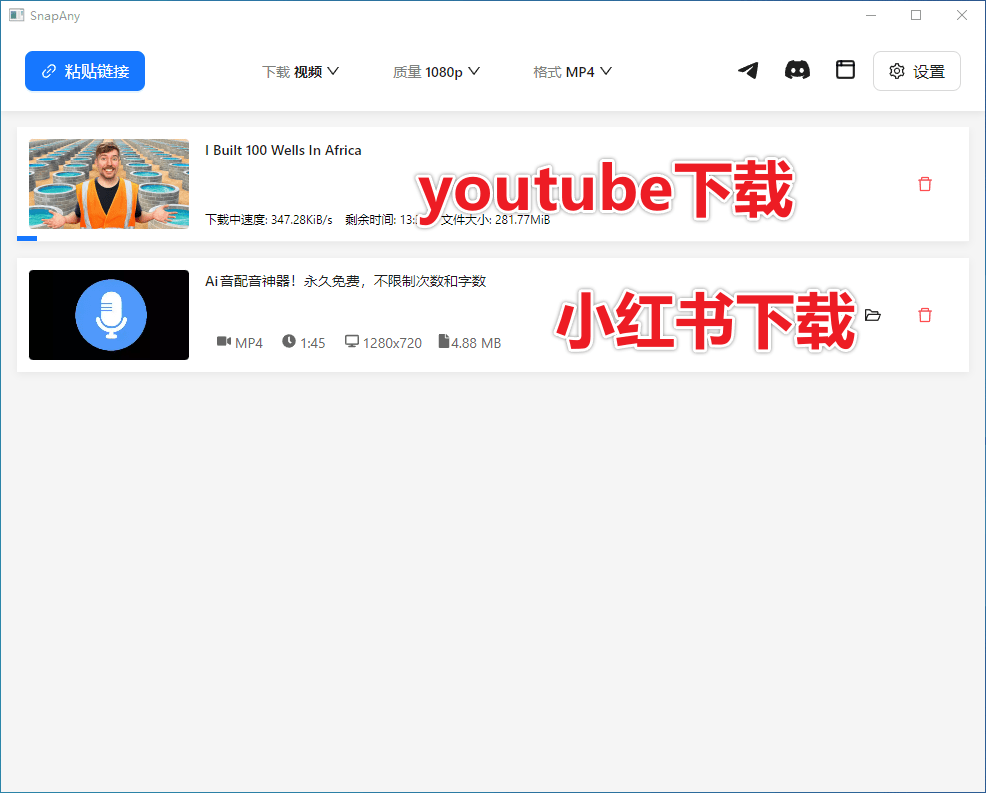海内外视频下载神器！支持10,000+网站视频、音乐、图片，免费且强大，最高支持8K画质 SnapAny