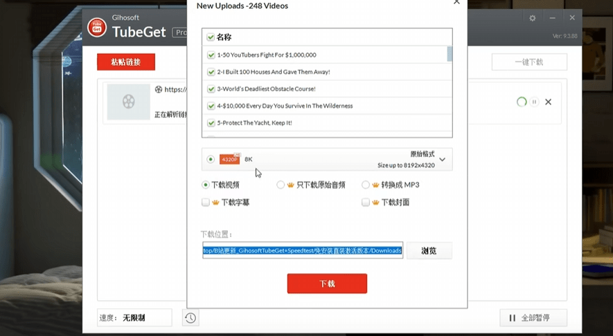 Youtube视频最新下载器！亲测可用，支持8K画质批量解析，无广告免安装，油管视频下载工具