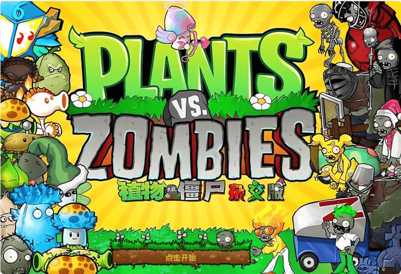 B站爆火游戏植物大战僵尸下载站，植物大战僵尸杂交版官网，寒假过年可以休闲娱乐一下~-爱资源