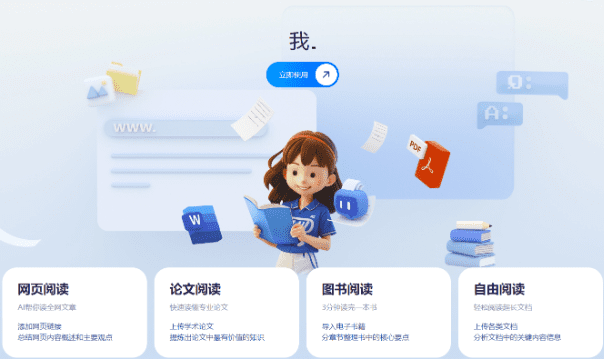 阿里通义智文大模型——支持PDF、网页、论文、电子书阅读总结-爱资源