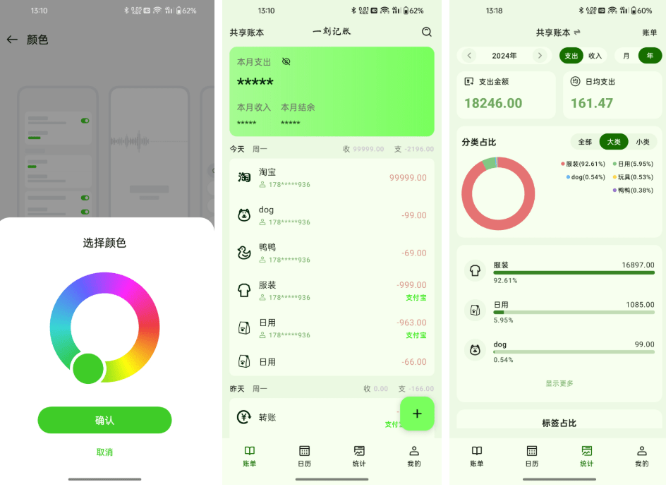 Github开源App！纯本地离线记账类型工具，支持免费本地手机记账，无需会员，一刻记账开源版本 一刻记账