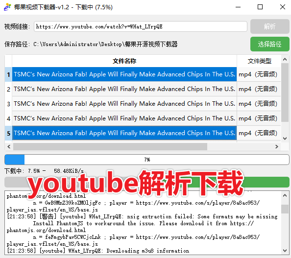 完全开源免费！支持B站视频+youtube视频双解析下载工具，非常好用且简单易用 YeguoDownloader