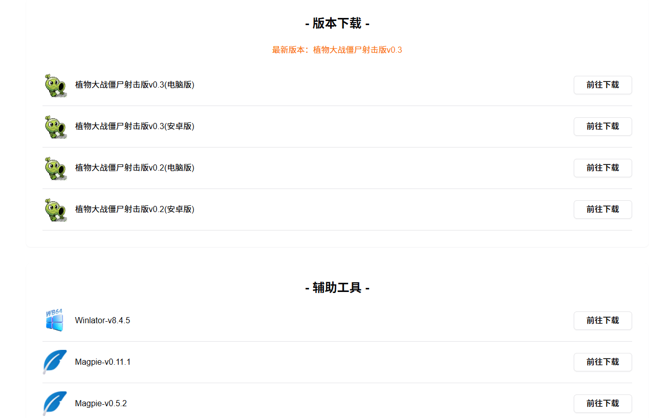 B站爆火游戏植物大战僵尸下载站，植物大战僵尸杂交版官网，寒假过年可以休闲娱乐一下~