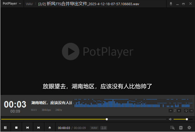 无限制使用！Ai配音工具来了，免费文字转语音神器，支持多角色配音及一键生成视频字幕生成，祈风TTS