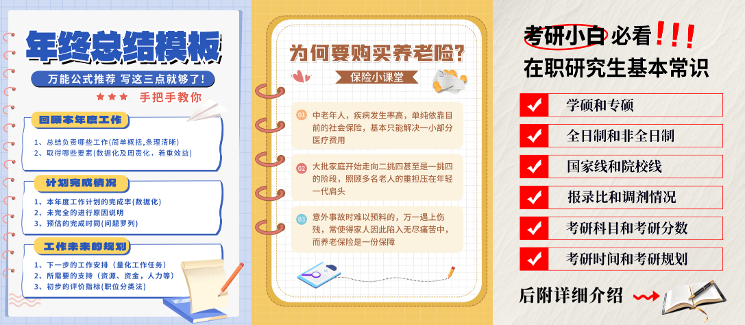 小红书封面模板合集！备忘录便签风格，一键快速制图，适合分享知识类型博主，PSD可编辑格式，某宝购买