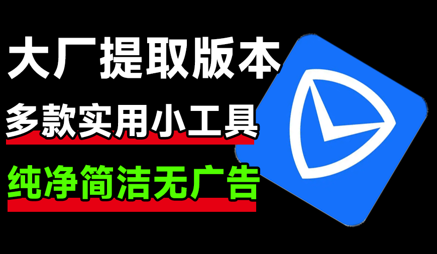 提取自腾讯大厂！五款实用小工具分享，含本地文件检索、网络修复、压缩软件、OCR图片提取文字等-爱资源