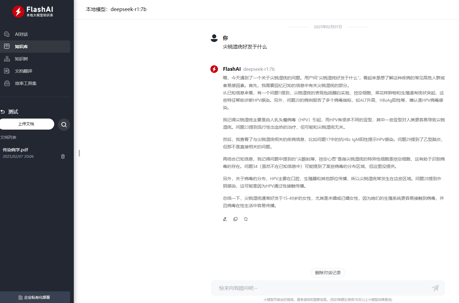 Deepseek本地最新免部署工具包！开箱双击即用，无需部署，提供Windows、macOS系统版本，含所有模型