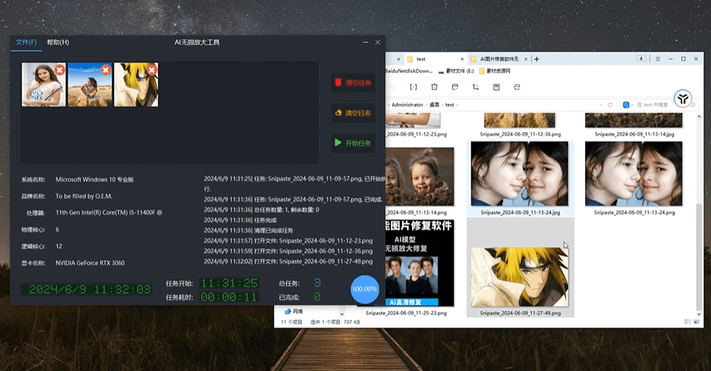 腾讯出品大模型！免费Ai图片无损放大变清晰工具，体积效果纯本地使用，修图效果惊艳，支持win系统