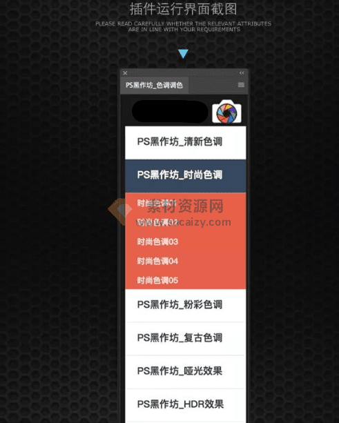 支持PS15-24最版本软件，黑作坊调色拓展免费，一键调色秒制作出大片效果