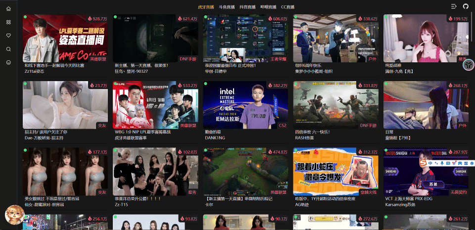 开源聚合直播在线播放！聚合了B站、CC直播、抖音直播、斗鱼、虎牙直播等平台在一起的一个直播网站-爱资源
