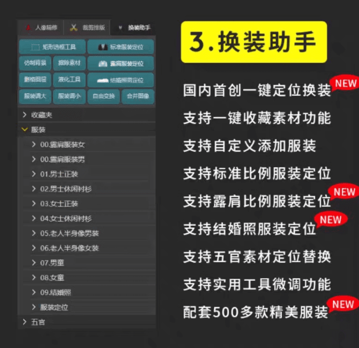 最新！PS证件照插件大师合集版，最高支持PS2024版本，内置教程