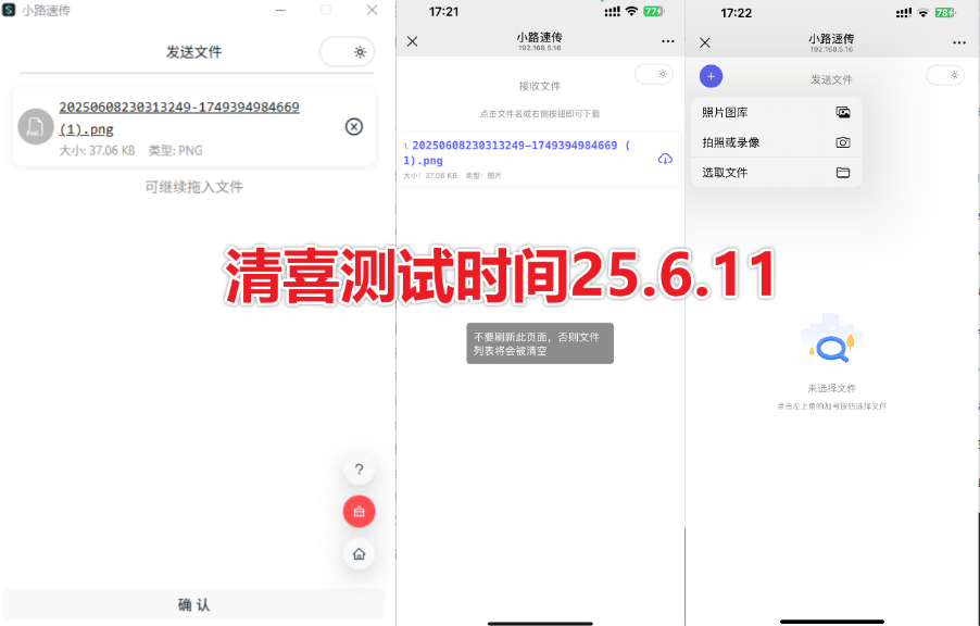 速度30M/s！局域网文件传输工具，不限速免流量，无需手机安装应用，直接扫码传输文件，太便捷了~ FLUXY