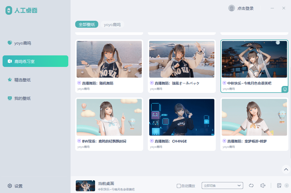 简直太美了，全新桌面动态壁纸软件！免费、纯净，内含多种主题，业界的良心工具，电脑主题 鹿鸣人工桌面