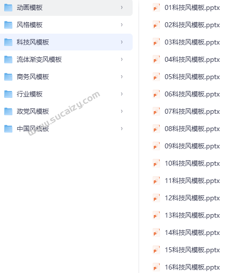 办公必备内容！316套旁门左道PPT模板免费领！4.02GB超值设计资源大合集，分类清晰，质量上成
