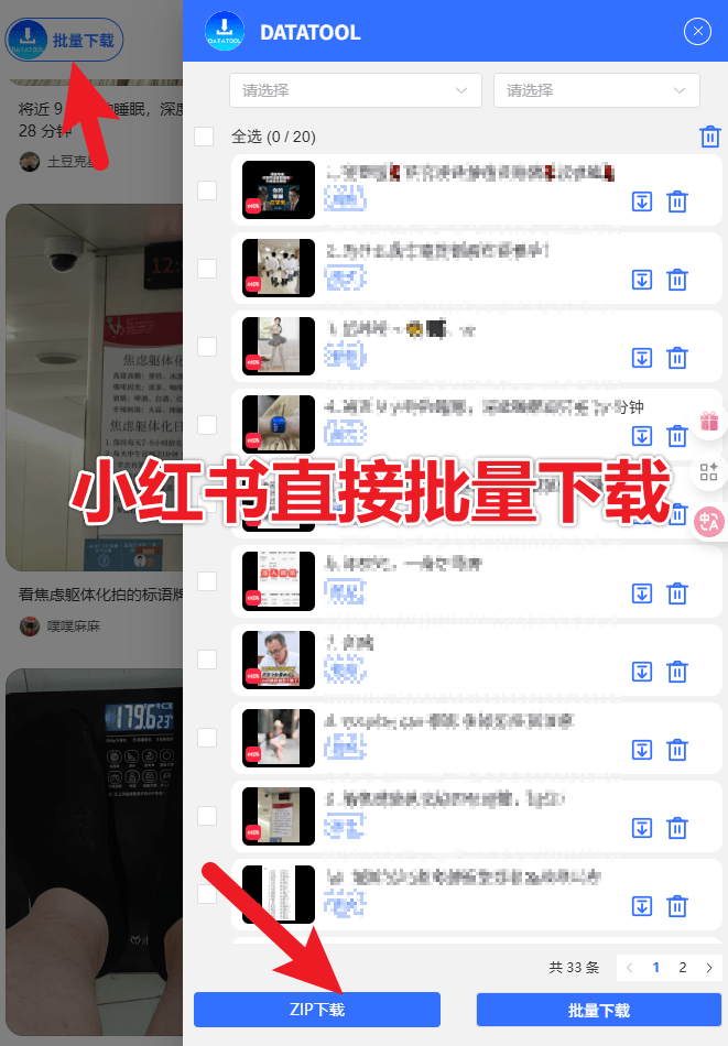 神仙解析下载工具！轻松批量下载100+平台4K视频，无水印解析！支持抖/Tk/红书/YTB/B站等 DataTool