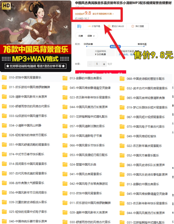 古典国风新年喜庆类型音效—氛围中文分类-古风背景音乐素材-爱资源