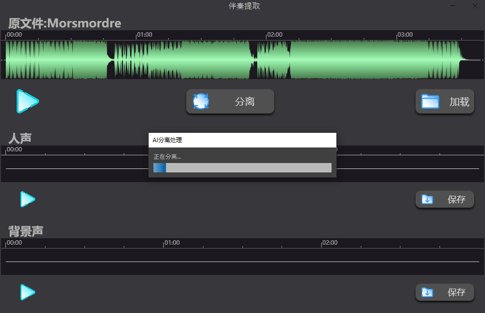 离线本地运行，解压即可使用！免部署，AI人声伴奏分离工具，界面简单，Soundify Vocal Remover