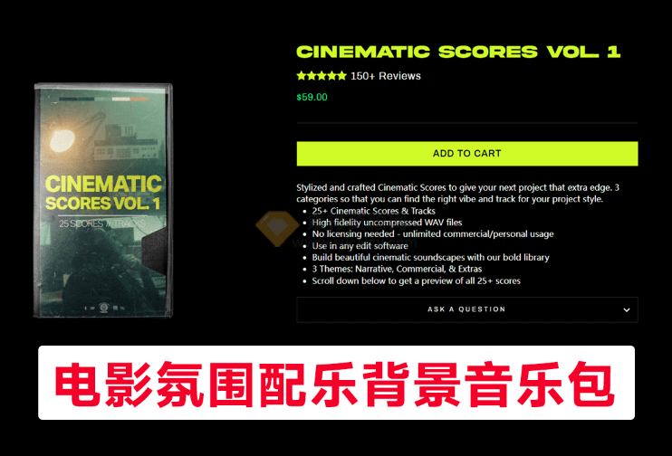 氛围感音效素材包！44款风格化和精心制作的电影电影配乐背景音乐下载，3个类别-爱资源