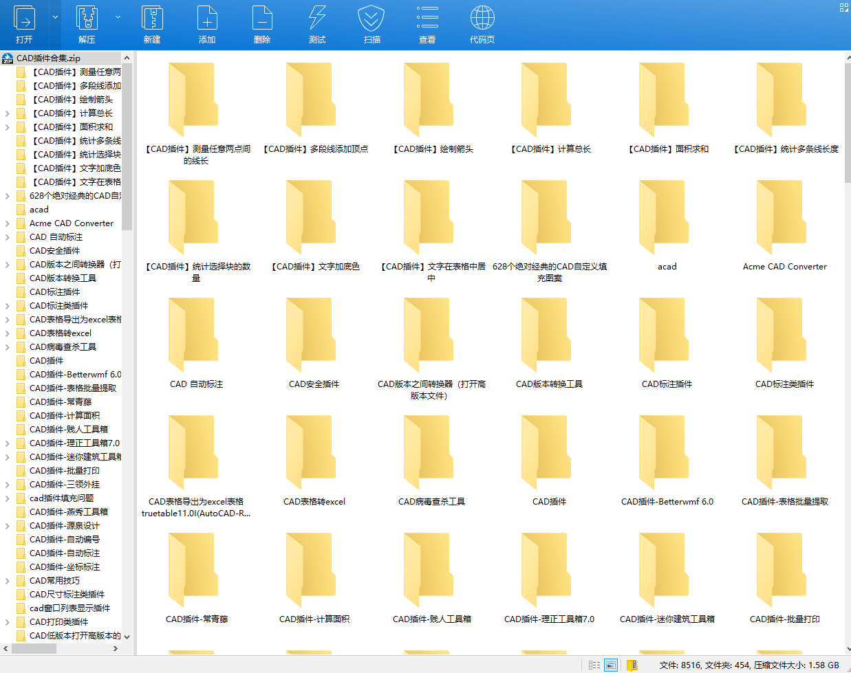 江湖上偷了份插件合集过来！全网最全的AutoCAD插件，CAD作图插件合集，共计146款，合集分享