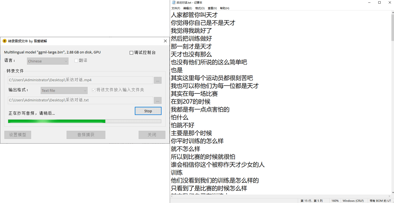 不限制次数和字数，音视频提取文字！完全免费本地使用，内置whisper模型，免部署开箱即用~