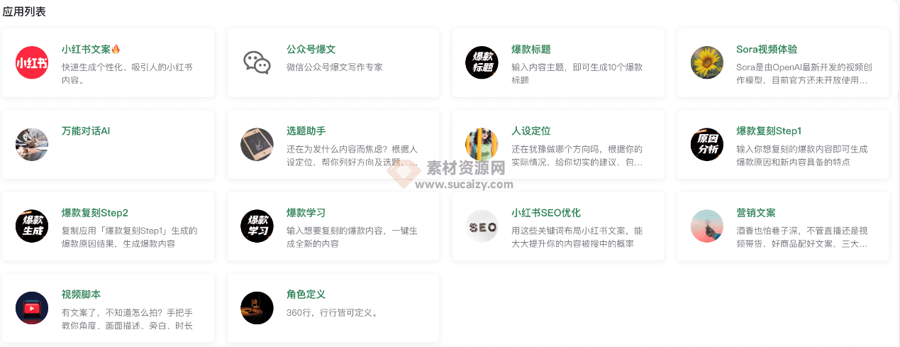 小红书打造爆款笔记辅助站！支持Ai生成文案、敏感词检测，专门为小红书而打造的网站