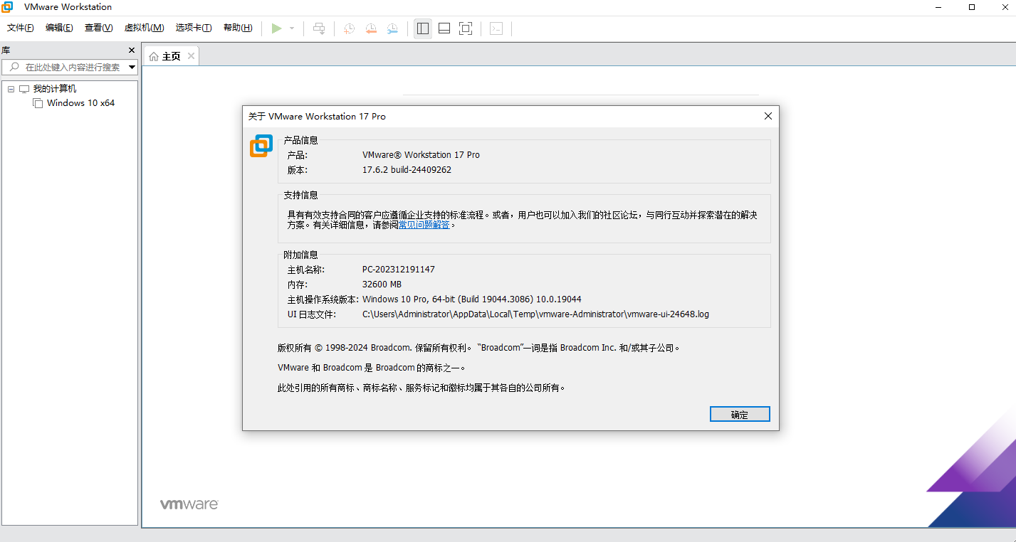 VMware最新绿色精简版本！电脑必备工具之一，含安装教程+系统下载站，完全免费，电脑系统虚拟机