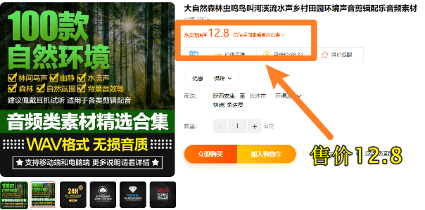 100款无损高质量大自然森林环境相关 剪辑配乐音频素材-爱资源