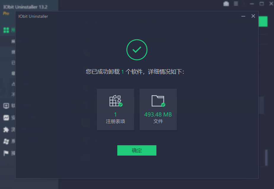 Win系统必备级应用！轻松卸载电脑垃圾应用，支持注册表深度清理，绿色免费用，IObitUninstaller