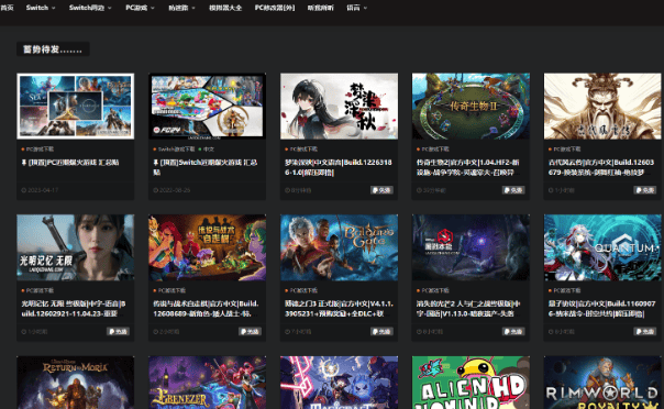 超强的全球 PC、Switch 游戏破解下载站，各种网盘下载链接-爱资源