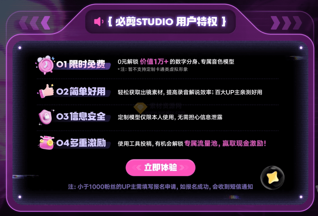 B站必剪上新功能！一键制作可定制数字人，暂时免费，看到B站发了个视频，还没来得及实测