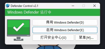 一键彻底关闭Windows Defender！Win10/11系统永久关闭杀毒软件，关闭杀软点击即可完成 三款工具合集