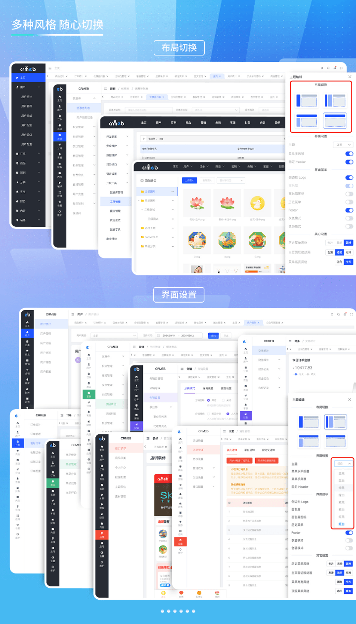 瞬间替你省下上千元！Github爆火项目，目前最好的开源商城系统项目，免费商用无限制，-CRMEB