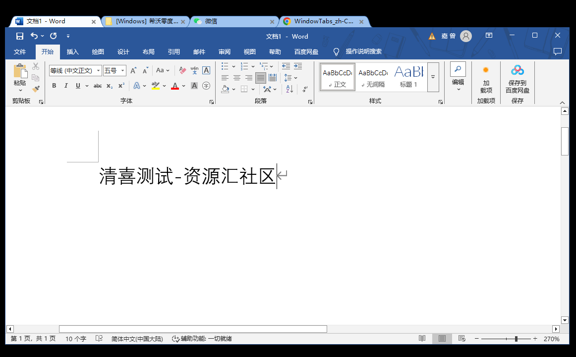 吊打 Windows 11系统！像浏览器一样使用电脑任意软件，多窗口标签页管理，这也太好用了 WindowTabs