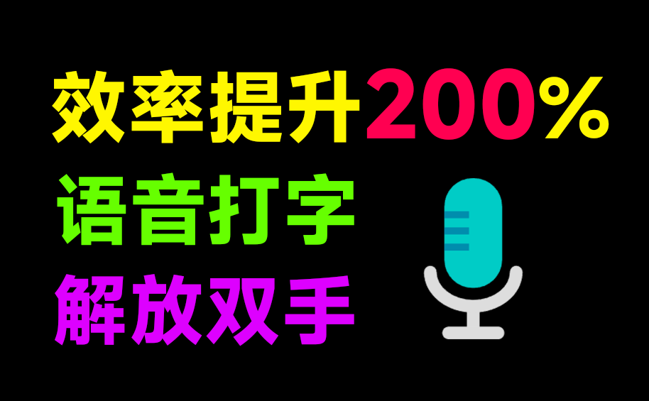 发现工具，基于Whisper的免费语音输入应用，轻松转录提速250倍！免费、小巧，且支持中英日混输 LazyTyper-爱资源