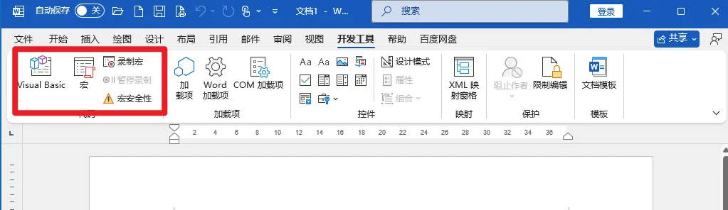 最新Office2024精简版本！免激活，打开即可永久使用，体积小巧，仅含有Word、PPt、Excel软件