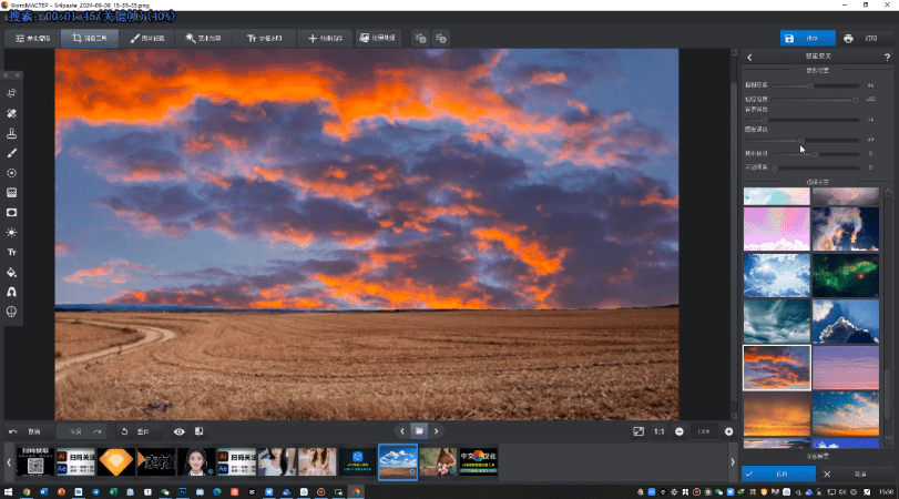最新中文汉化版，PhotoMaster照片大师， 照片一键处理神器，支持Ai换天、人物塑形、面部修饰等