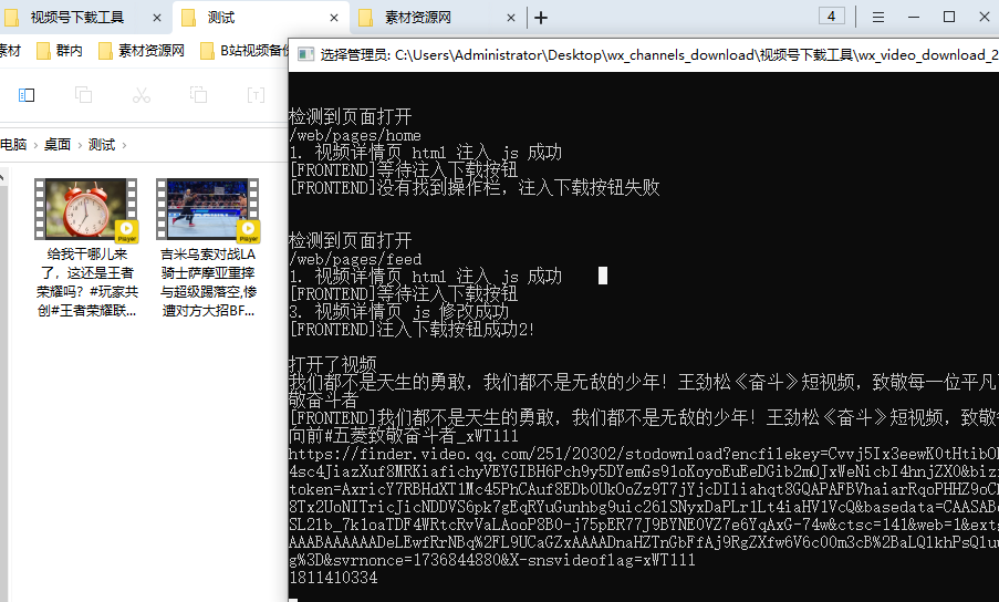 2025最新版本，视频号下载器！支持直播回放下载，使用超简单，一键下载为MP4格式，完全免费