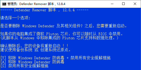 一键彻底关闭Windows Defender！Win10/11系统永久关闭杀毒软件，关闭杀软点击即可完成 三款工具合集