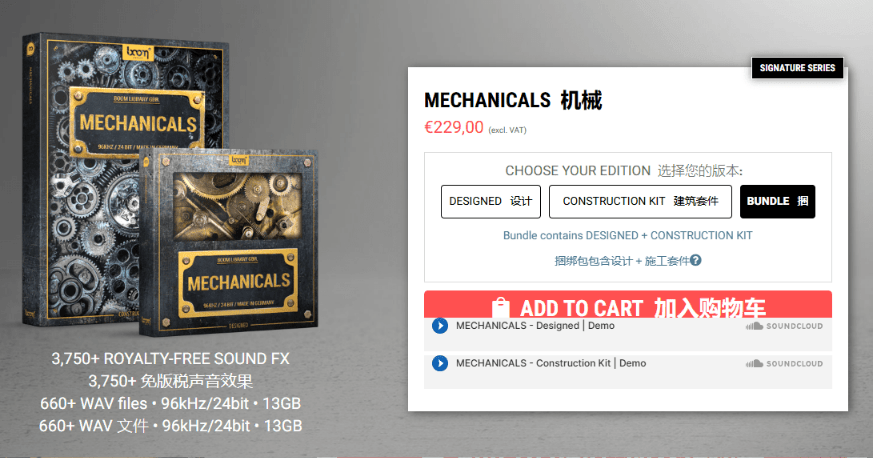 超级稀有音效合集！2000+金属机械齿轮音效素材，含发条装置齿轮转动金属音效素材合集 MECHANICALS