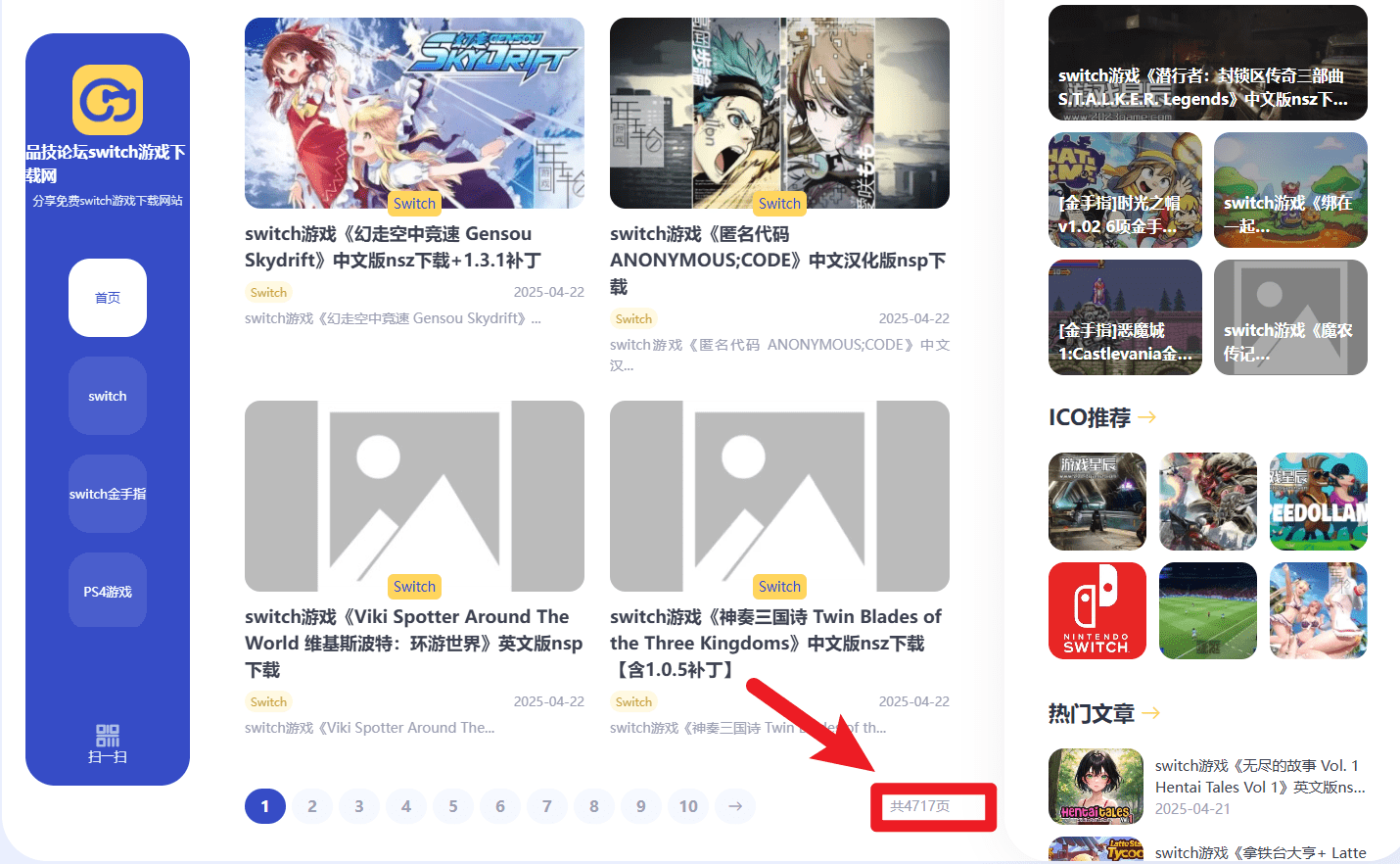专注Switch游戏资源下载网站！轻松找到各种Switch游戏的下载链接，超40000+资源，免费使用 品技论坛