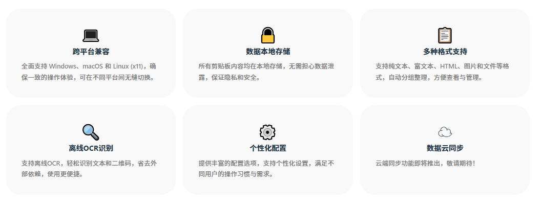 GitHub上迅速斩获2.4k Star！开源剪贴板神器让效率狂飙，支持win和mac系统，简直太好用！