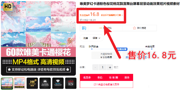 60款唯美卡通樱花素材合集，舞台屏幕背景动画效果短片视频素材-爱资源