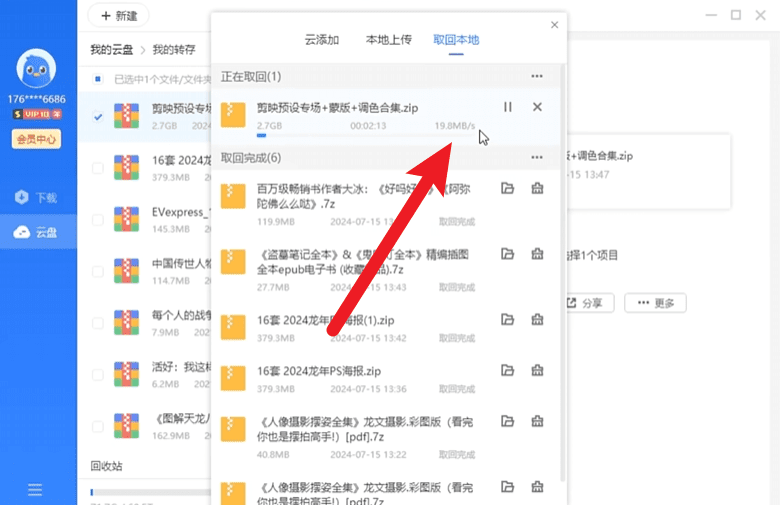 打开即是svip10！可提速，X雷网盘官方绿色免安装精简版，可提速下载资源，本地会员版，非破解