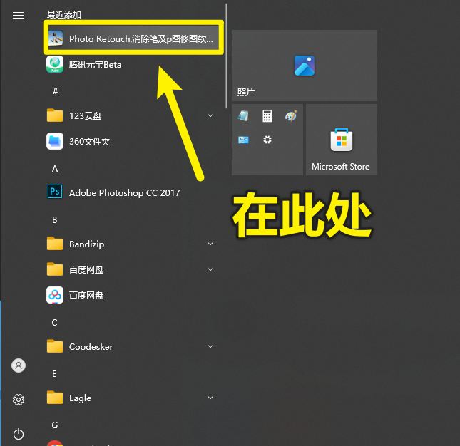 AI修图零门槛，效果媲美PS！全平台Ai抠图、换背景、人物修复及消除内容，免费无广告，小白修图有着落了