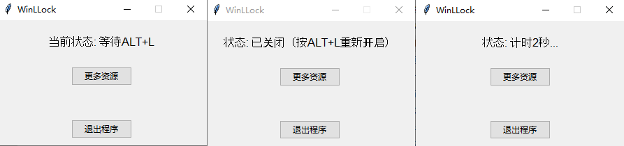 电脑隐私保护小工具！离开电脑后谁碰键盘鼠标就自动锁屏，防窥屏工具，超实用！ winllock键鼠锁屏软件