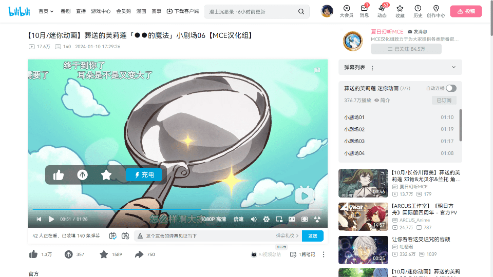 让B站变得更加简洁，Bilibili 页面净化大师！浏览器拓展插件，高度自定义筛选内容 免费使用