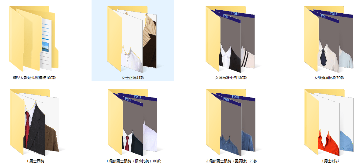 超全男女证件照素材合集！共计700款PSD证件照服装，高清无水印，影楼及自用高质量素材修图素材