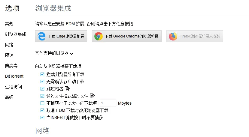100M/s下载速度！支持全平台，轻松暴力提速 FDM全平台版本含浏览器拓展，多线程下载工具